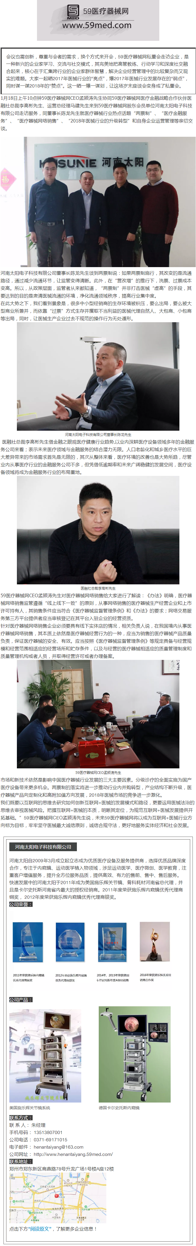 醫(yī)械力量&mdash;&mdash;創(chuàng)新，換個方式來開會