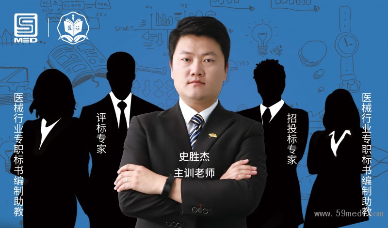 59匠心商學(xué)院2020標(biāo)書(shū)編制技能提升特訓(xùn)營(yíng)