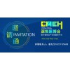 2026深圳醫(yī)博會(huì)|2026深圳國(guó)際醫(yī)療器械展覽會(huì)