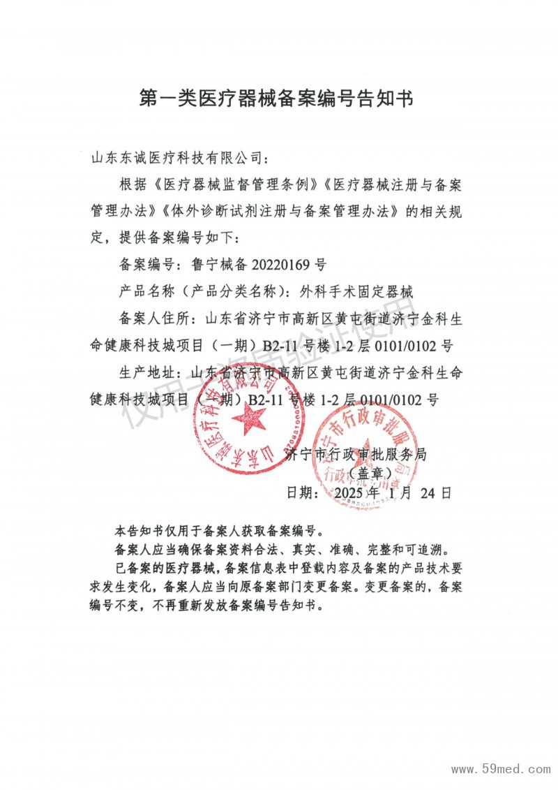 外科手術(shù)固定器械