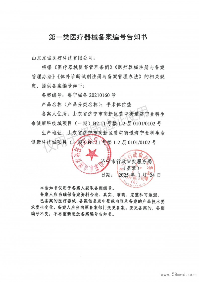 手術(shù)體位墊